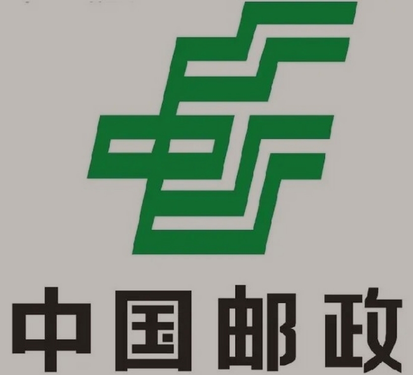 博湖邮政ems快递