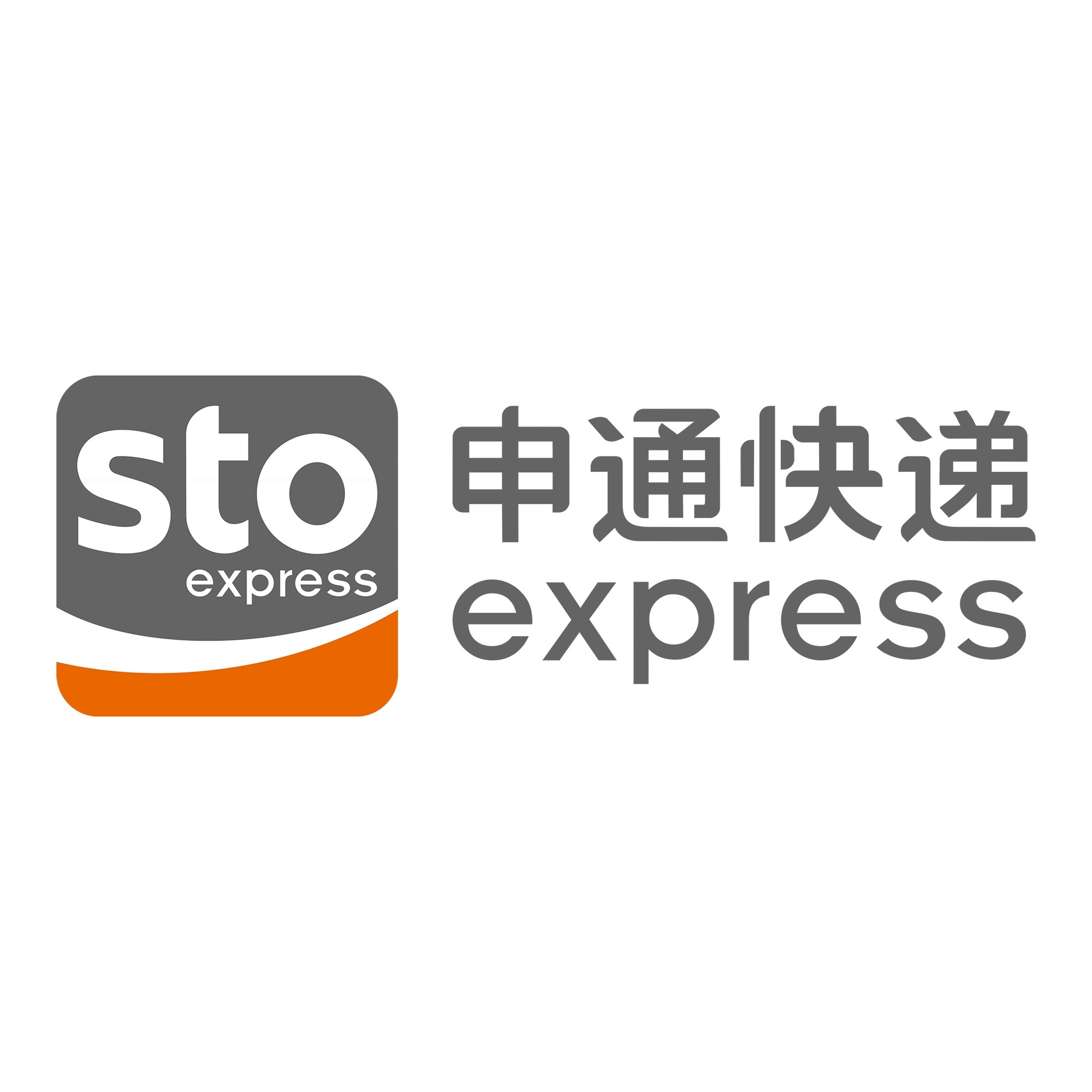 博湖申通快递