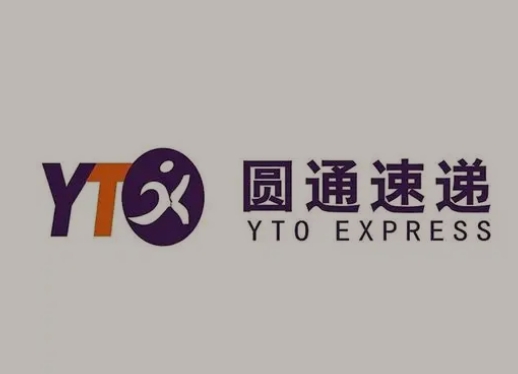 博湖圆通快递